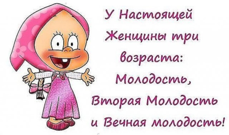 Афоризмы поздравления с днем рождения женщине прикольные