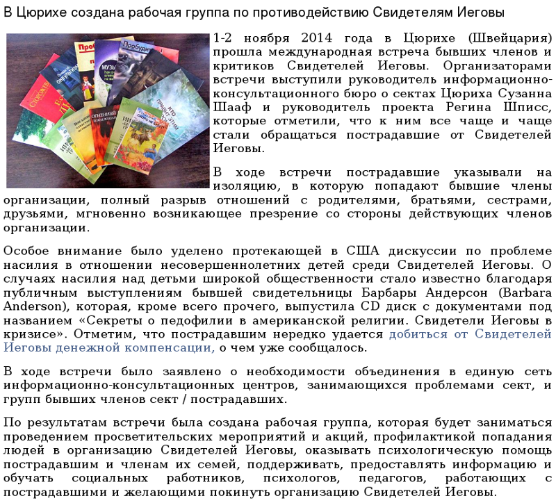 Иегова Знакомства Иегова знакомства