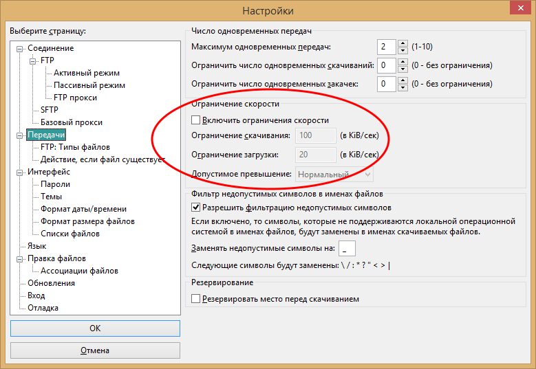 Передача файлов ftp это система. Передача файлов с телефона на компьютер. Режим передачи файлов. Как в настройках телефона подключить usb. Как разрешить передачу файлов.
