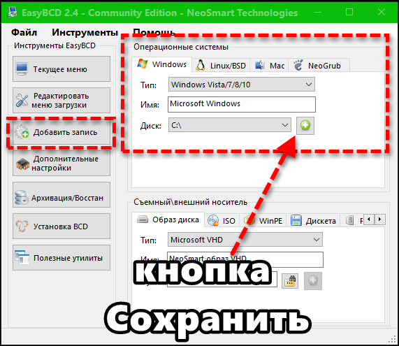 Как добавить загрузчик