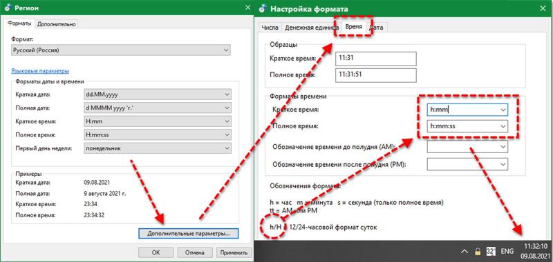 Как ставить в 12