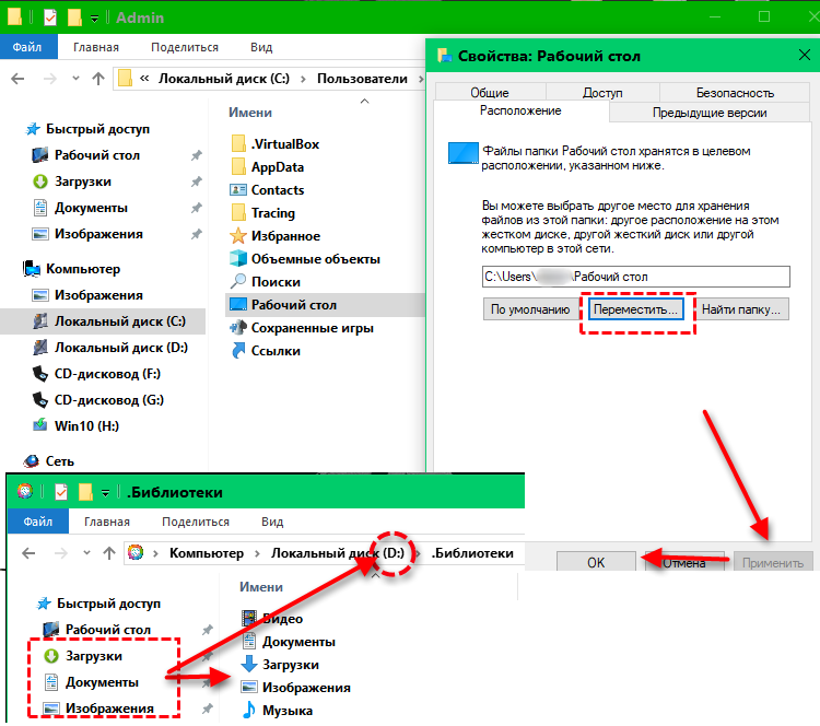 Расположение файлов на рабочем столе. Файл Windows. Папка на рабочем столе. Файлы на компьютере.