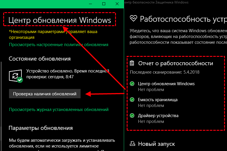Как проверить работоспособность windows 10. Как проверить работоспособность windows 10