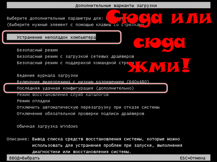 Этот вариант обновления недоступен при запуске компьютера