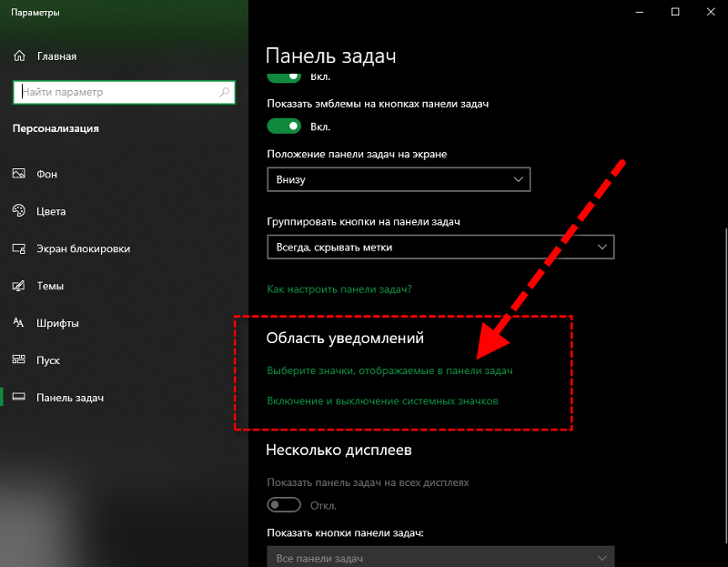 Ярлыки на панели задач windows 11. На панели задач отображается. Значки на панели задач. Панель задач на телефоне. Как вернуть стрелочку на панели задач.