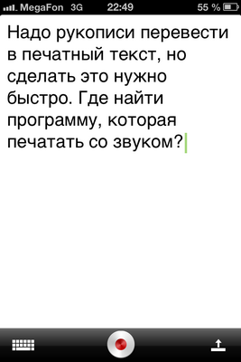 Как текст сделать звуком фото 271