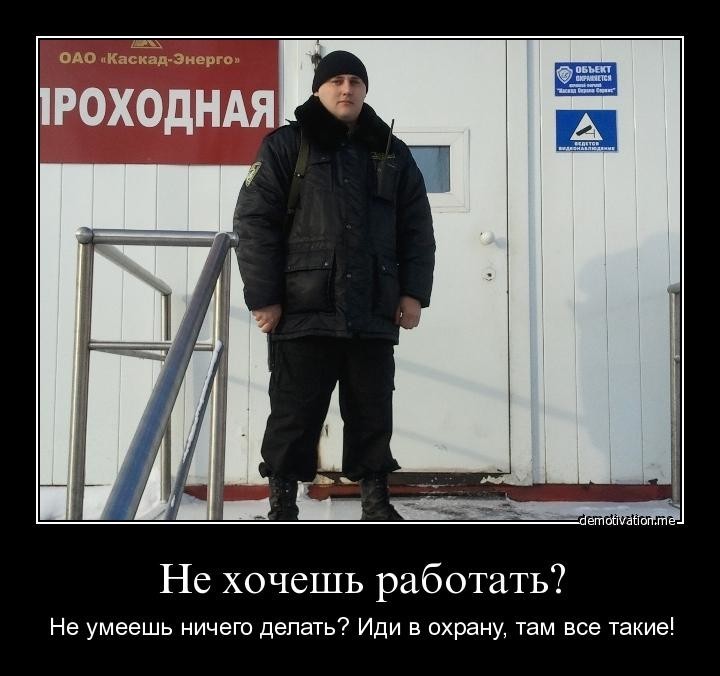 Для родных, картинка с надписью работаешь человек не работаешь не человека