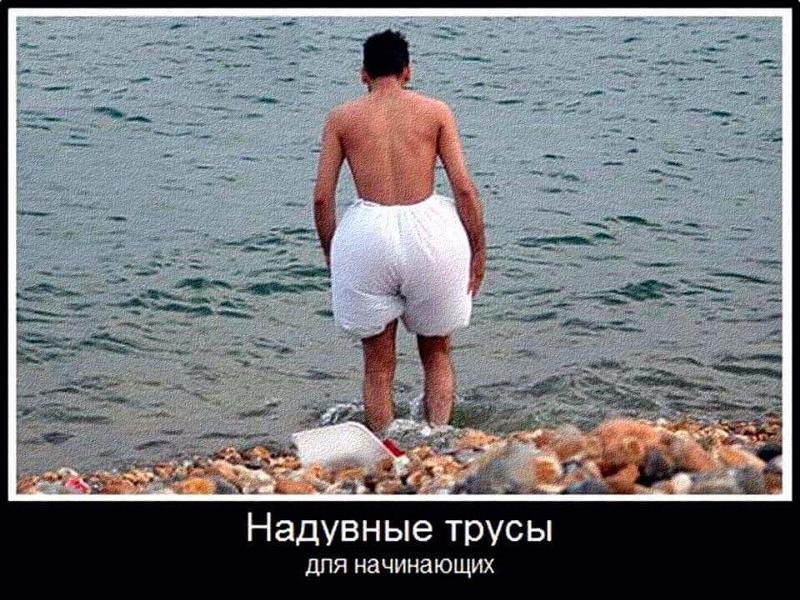видео анекдоты про трусы - 13