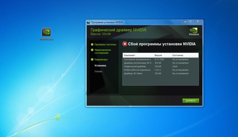 nvidia графический ключ версии 300.00 для windows 7 nvidia графический ключ версии 300.00 для windows 7