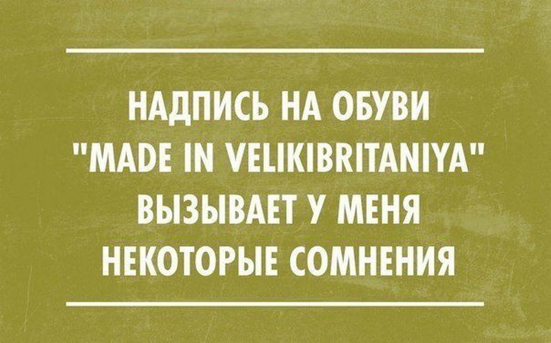 Картинки с поговорками прикольными надписями