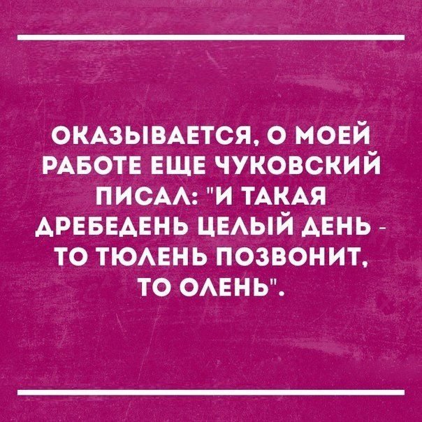 Оказывается о моей работе еще чуковский писал картинка