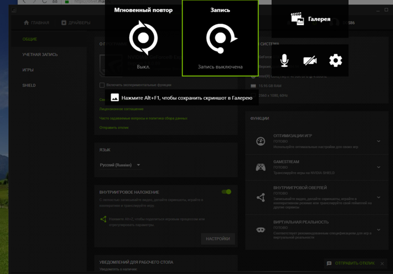 Мгновенный повтор geforce experience ico. Мгновенный повтор geforce experience как пользоваться. Мгновенный повтор geforce experience. Мгновенный повтор. Почему не работает мгновенный повтор.