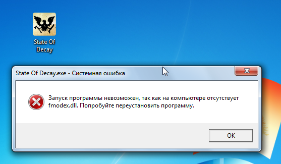 FMODEX.DLL СКАЧАТЬ БЕСПЛАТНО FMODEX.DLL СКАЧАТЬ БЕСПЛАТНО
