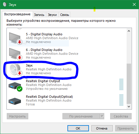 Постоянно звук подключения usb windows 10 Ответы Mail.ru: Не подключен звук в Windows 10