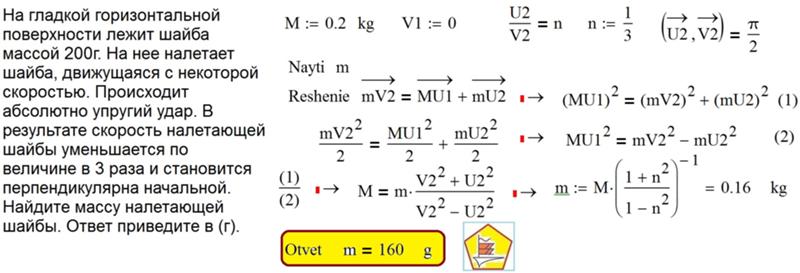 На гладкой горизонтальной плоскости. На гладкой горизонтальной поверхности покоится шайба. На гладкой горизонтальной поверхности покоится шайба. На гладкой горизонтальной поверхности покоится шайба. На гладкой горизонтальной поверхности покоится шайба.