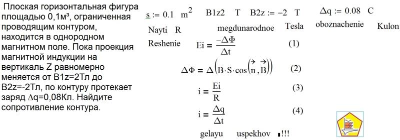 площадь проводящего контура. площадь проводящего контура. проволочный виток в магнитном поле. площадь проводящего контура. площадь проводящего контура.