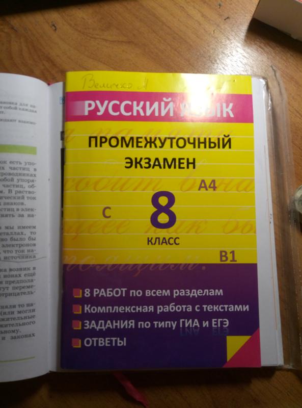 Гдз По Русскому Языку 6 Класс Промежуточный Экзамен Коротченкова Русскому класс экзамен промежуточный по гдз 6 коротченкова языку