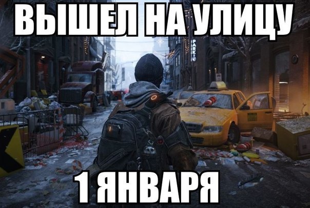Новые мемы январь 2025
