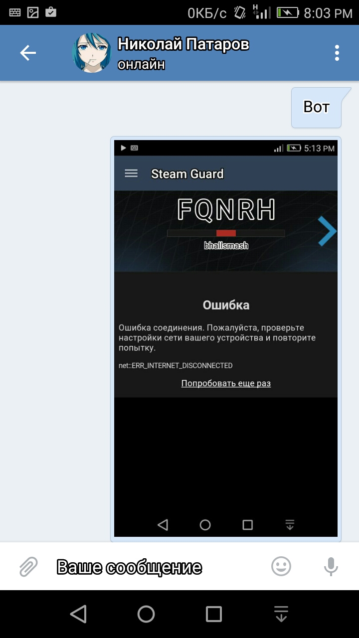 Угнали аккаунт steam что делать 76