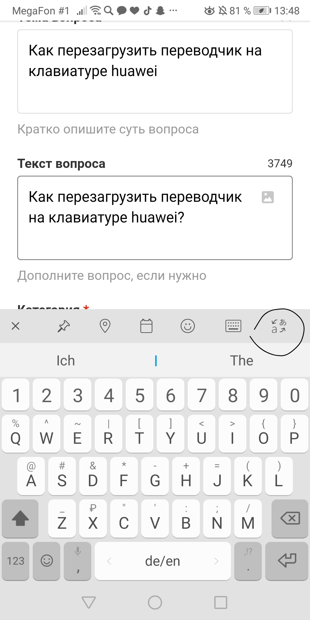 Как изменить язык на клавиатуре хуавей. Как перезагрузить переводчик на клавиатуре телефона honor. как выключить huawei p30. клавиатура телефона хонор 9. как включить подсветку на клавиатуре huawei.