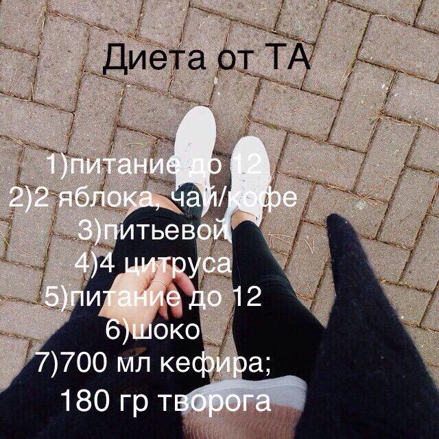 обучение диета питание до 12 ошиблись зачот !!!!