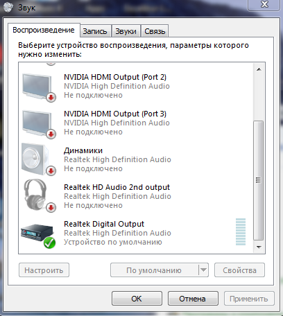 Realtek 2nd output. Nvidia high definition audio звуковая карта. как переключить на колонки. realtek digital output что это такое. как переключить звук с наушников на динамики на компьютере.