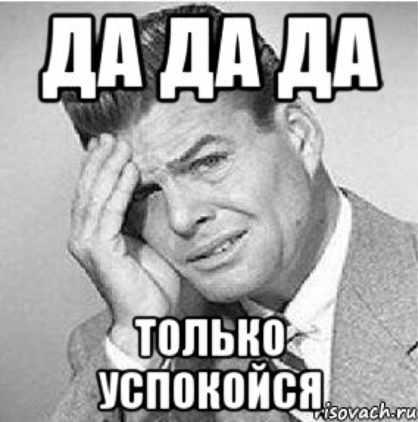 Письмо, картинки успокойся