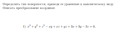 ПОВЕРХНОСТИ ВТОРОГО ПОРЯДКА ПОВЕРХНОСТИ ВТОРОГО ПОРЯДКА