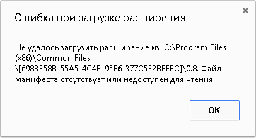 Reload error manifestloaderror. Manifestloaderror как исправить. manifest load error ошибка в плеере.