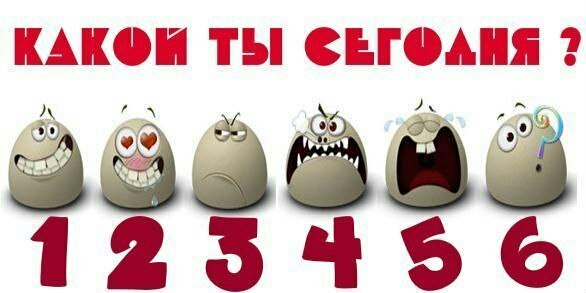 Веселые опросы в картинках