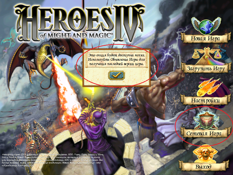 герой меча и магии 4 чит коды