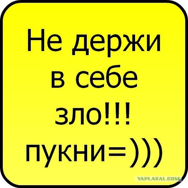 Года совместной, прикольные картинки про пуканье
