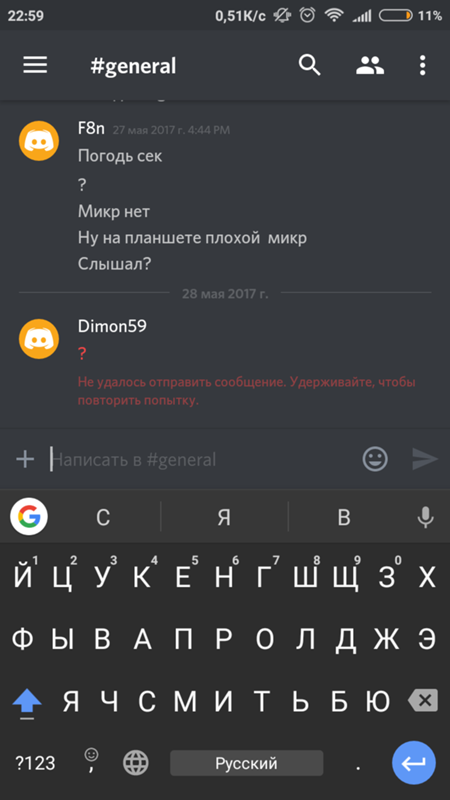Ошибка дискорда. Электронная почта для дискорда. Личные сообщения в дискорде. Не удается отправить смс на номер дискорд. Не загружаются сообщения в дискорде.
