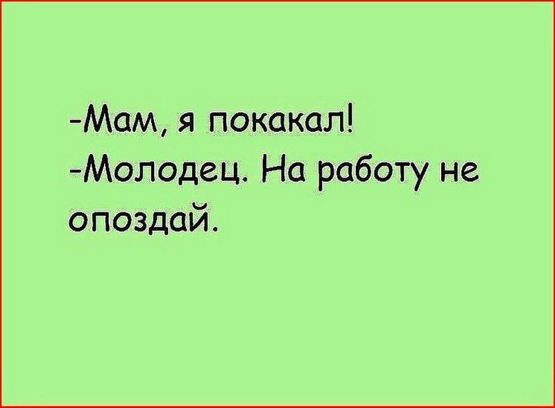 Кнопка мем мама я покакал