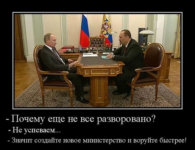 Россия останется в истории разграбленная картинки Россия останется в истории разграбленная картинки