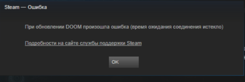 Стим ошибка нет соединения с интернетом. Произошла ошибка steam. ошибка в стим диск поврежден. режим совместимости стим ошибка.