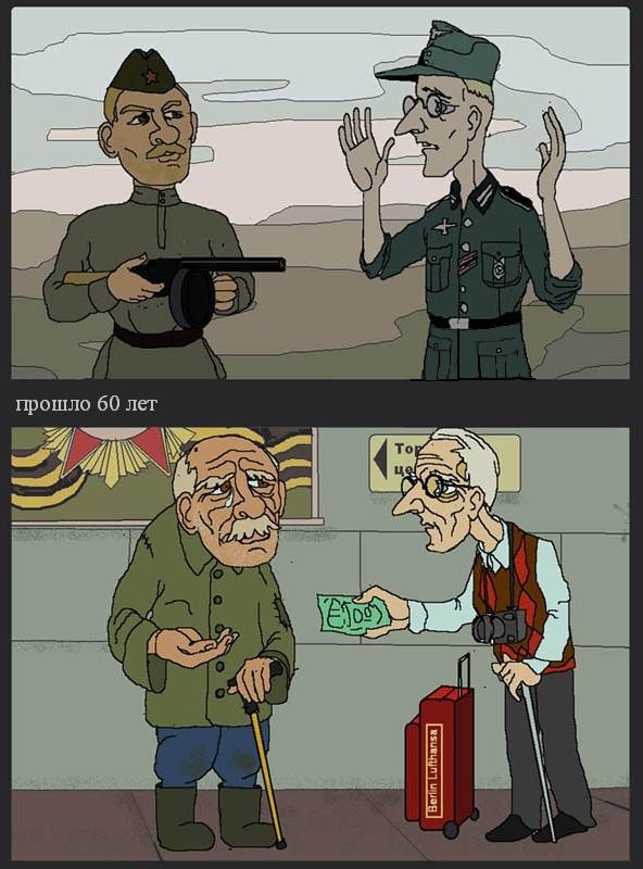 Мем 2 года спустя