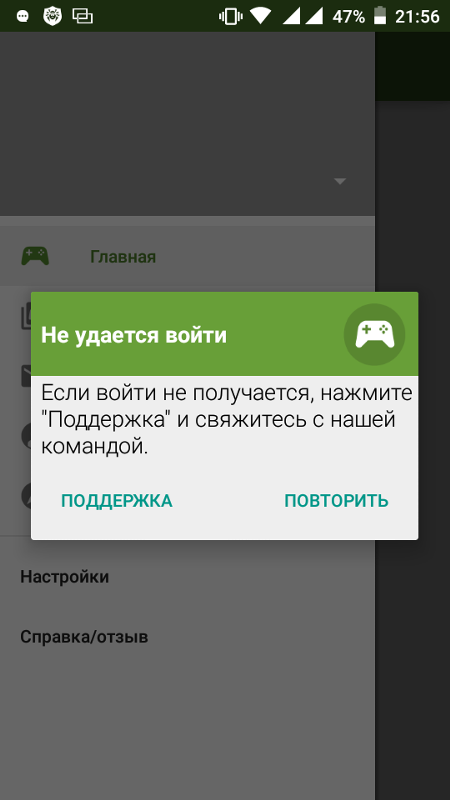 не удается зайти в плей фортуна не удается зайти в плей фортуна