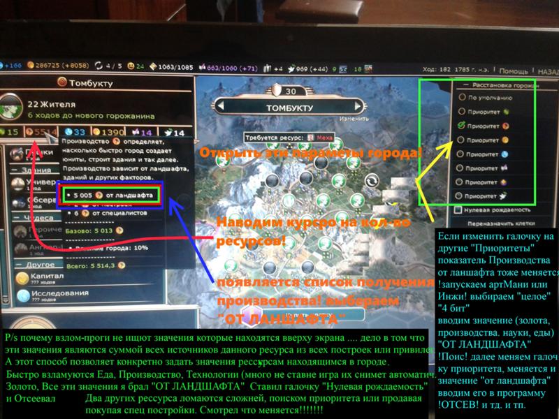 Цивилизация 5 чит. Читы цивилизация 5. Коды на цивилизацию 5. Читы Sid Meier's Civilization 5. Чит коды цивилизация 5.