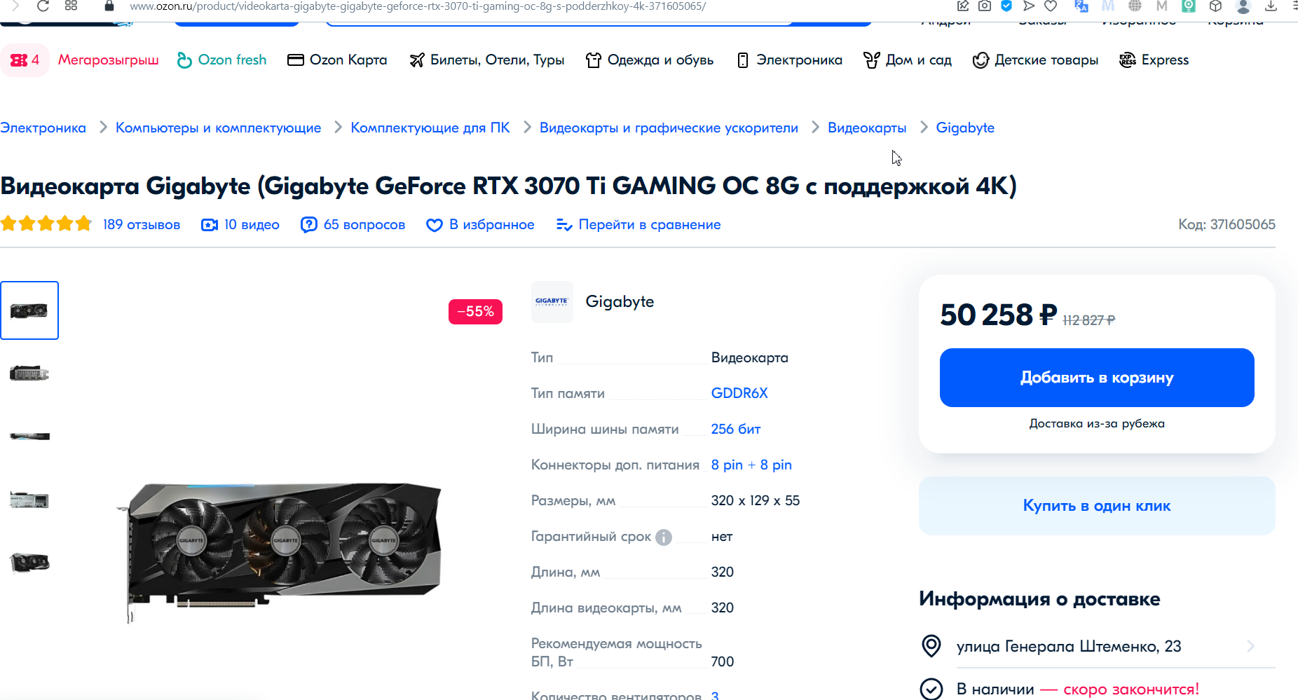 Ответы Mail: Помогите, видеокарта с озона