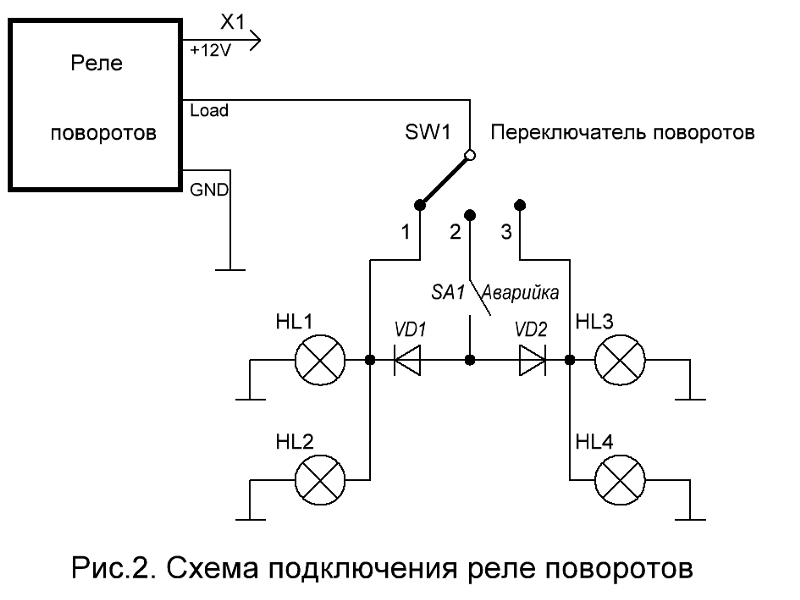 3 контактное реле схема работы