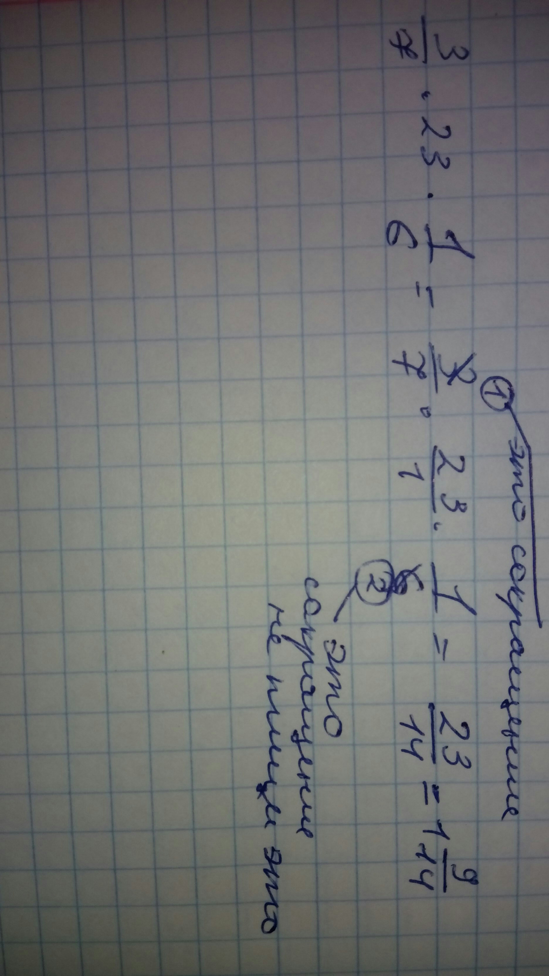 Вычислите 3-9 9-4/27-6. 102 (3. Вычислите 3 7 умножить 3 9. Вычислите: 11- (3 4/5 + 6 2/3)=. Вычислите 3 7 умножить 3 9.