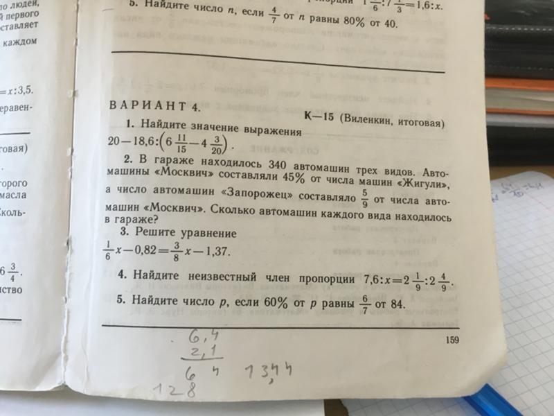 найдите число если его 17 равны 340. найдите число если 5 этого числа равны. найдите число если его 17 равны 340. найдите 2/3 от 120. 5 0.