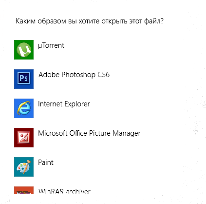 Каким образом вы хотите открыть этот файл windows 10. Каким образом открыть файл. Каким образом вы хотите открыть этот файл windows 10. Каким образом вы хотите открыть этот файл windows 10. Каким образом вы хотите открыть этот файл windows 10.
