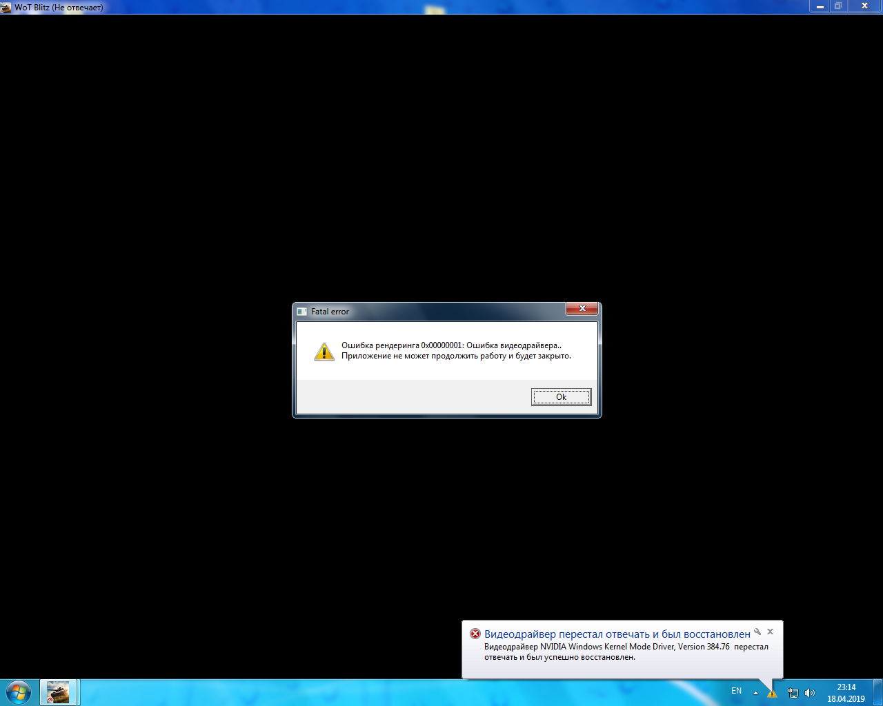 Ошибка рендеринга 0х00000007 ошибка видеодрайвер world of tanks blitz