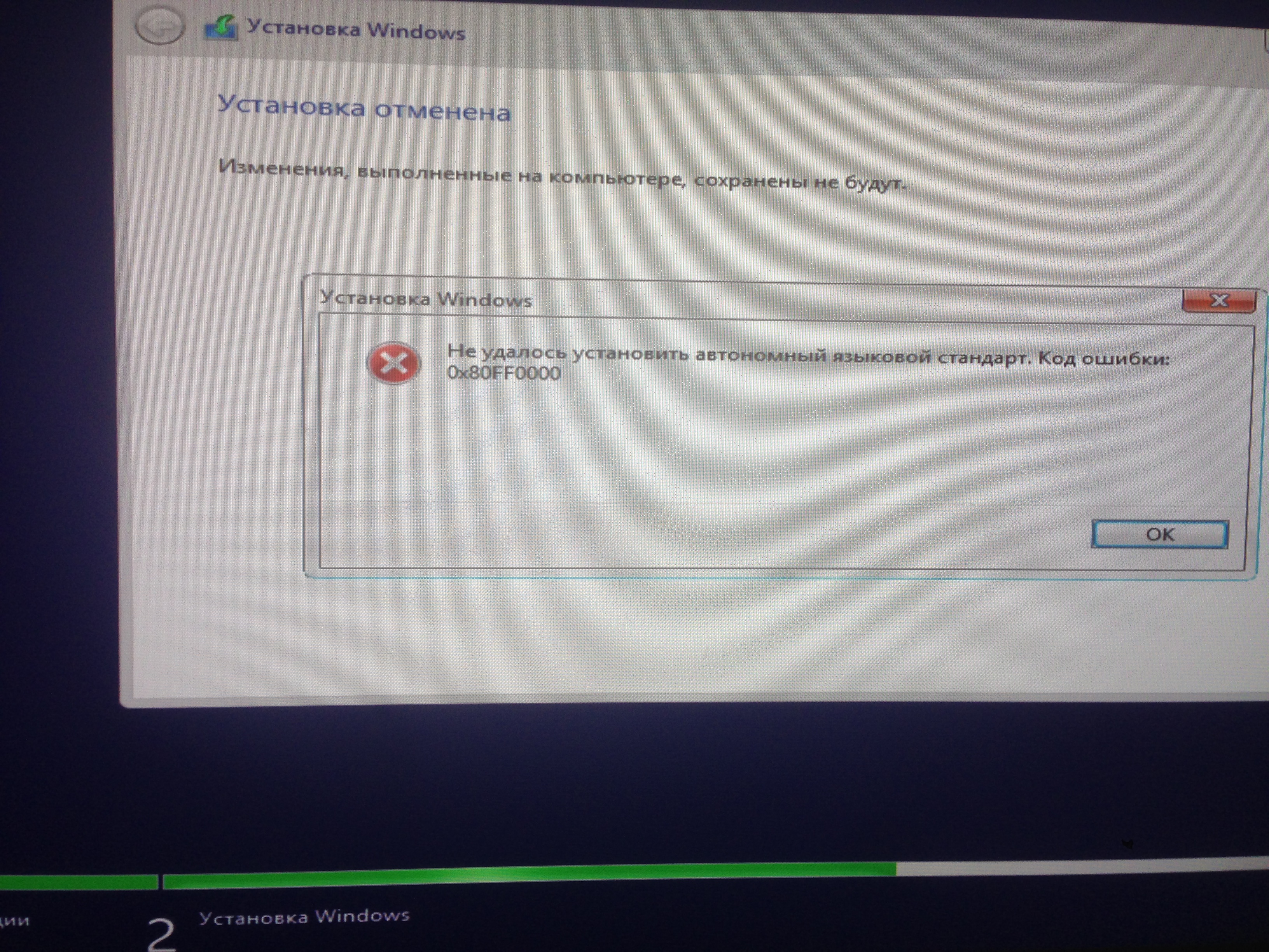 Установка не удалась. Не удается установить винду. Ошибка 0x80fe0000. Не удается установить Windows. Установка виндовс 10 без флешки на ссд.