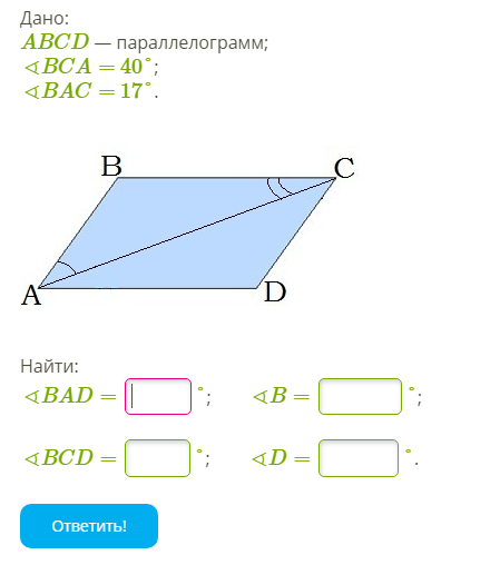 Геометрия 8 класс дано abcd. Дано abcd параллелограмм bca 41 bac 29 параллелограмм. параллелограмм bac 35. найдите угол bad и bcd. дано abcd параллелограмм угол bca 18.