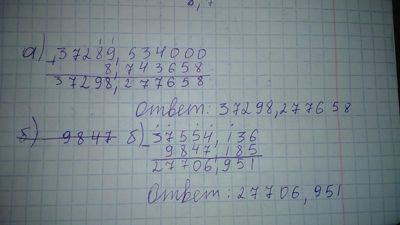 Вычислите 37 3 6. Вычислите а) -3,2-(6,3). Вычисли удобным способом 2. Тренажер 5 класс. 1.