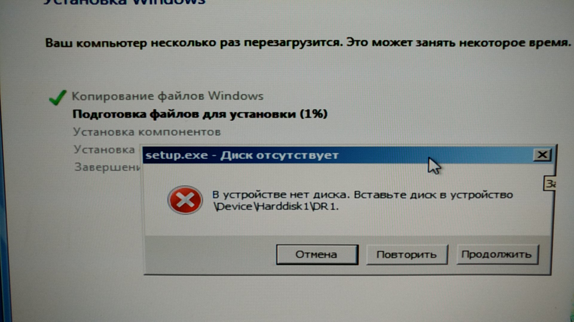 Завис виндовс 7 что делать. Установка Windows 7. Ошибка при установке виндовс 7 с флешки. Установка Windows реклама.