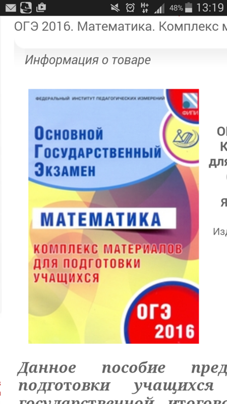Гдз по математике комплекс учащихся для подготовки учащихся семенов математике гдз комплекс семенов учащихся по для подготовки учащихся